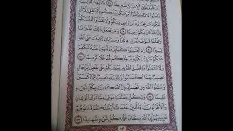 تعالوا نعرف متشابهات سورة النساء 👍