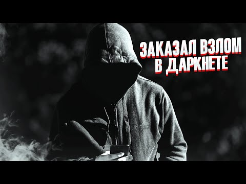 Что будет, если заказать взлом Whatsapp