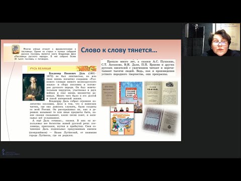 Владимир Даль. История словаря длиною в жизнь