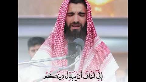 مقطع من سورة غافر بصوت القارئ عبيدة موفق ♥️ ماشاء الله