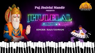 Jhulelal Bhajan Non Stop 2023 | Raja Vanwani | Puj Jhulelal Mandir #jhulelal #chetichand