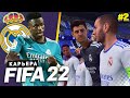 FIFA 22 КАРЬЕРА ЗА РЕАЛ МАДРИД |#2| - СТАРТ ЛИГИ ЧЕМПИОНОВ | НАСТРОЙКА ВТОРОГО СОСТАВА