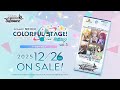 【12/26発売】ブースターパック プロジェクトセカイ カラフルステージ！ feat. 初音ミク Vol.3【ヴァイスシュヴァルツ】