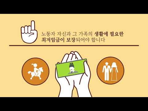 노동인권영상공모 함께 열어가는 노동선진국 최병민