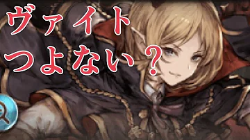 تحميل ヴァイト