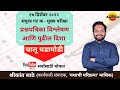 प्रश्नपत्रिका विश्लेषण व पुढील दिशा - चालू घडामोडी - संयुक्त गट क मुख्य परीक्षा 2023 - Combined Gr C