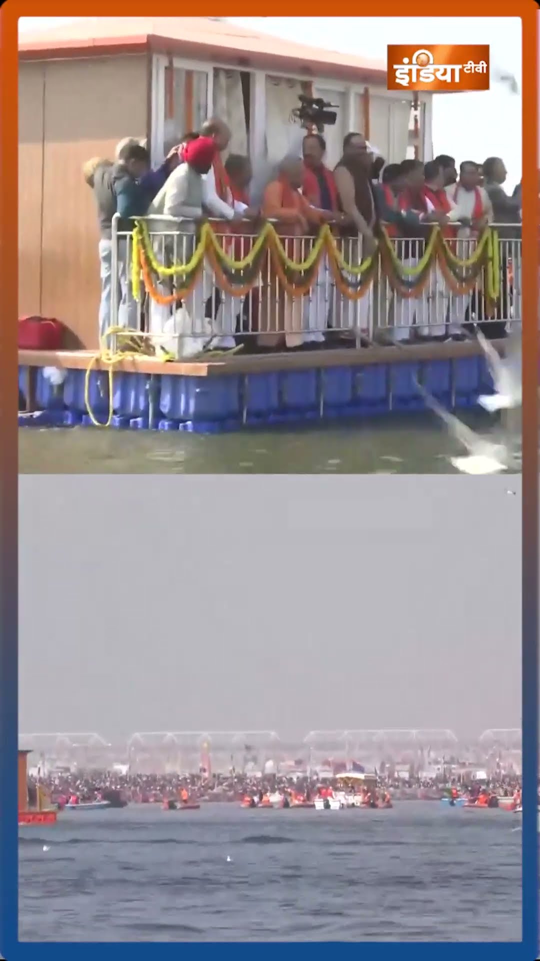 #shorts महाकुंभ में सीएम योगी ने खिलाया पक्षियों को दाना #cmyogi #mahakumbh2025