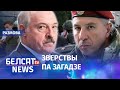 Хто развязаў рукі АМАПу? | Кто развязал руки #ОМОНу?