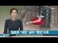 ´강도 7.5 지진 난다면´..소방청 ´역대 최대´ 긴급구조 훈련｜ TJB 대전·세종·충남뉴스