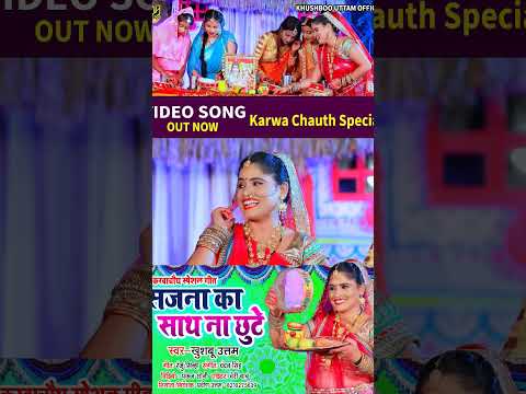 #karwachauth2022 #khushboouttam #karvachauth2022 #video #reels - #karwachauth2022 #khushboouttam #karvachauth2022 #video #reels