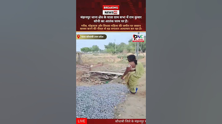 गरीब, मोहताज और विधवा महिला की जमीन पर जबरन कब्जा करने की नीयत से वह लगातार अत्याचार कर रहा है।