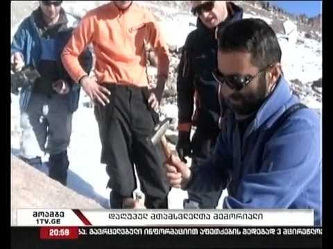 მთამსვლელების მემორიალი