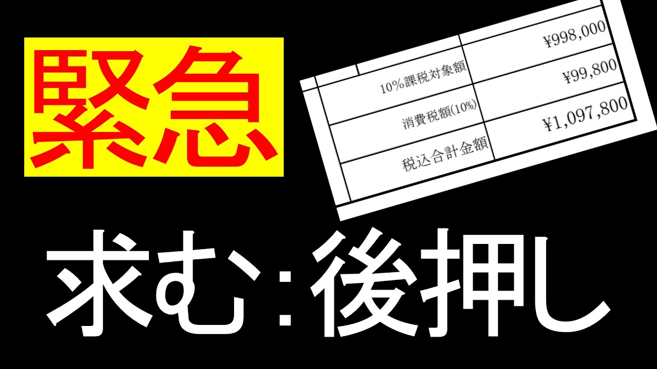 【 緊急配信 】　みんもの背中を押してくれー！！