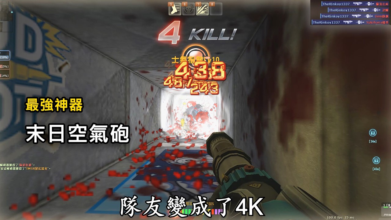 【Rinkoy】CSO 最好玩的武器之一「末日空氣壓縮砲」實戰！｜水路神器！隊友灰飛煙滅！！
