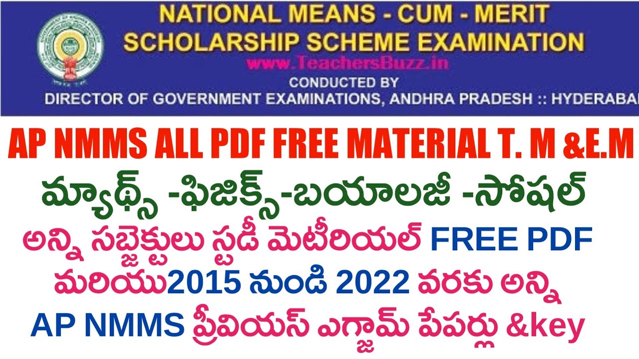 AP NMMS all pdf materials AP NMMS question papers, materials HOW to