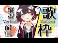【EN/ES OK!】Vertical Chat & Karaoke♪【#Shorts #Vtuber #おるかショー /鯱家るか】