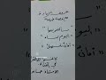 The Letters Of Addition And An Amusing Story Between The Sheikh And His Student