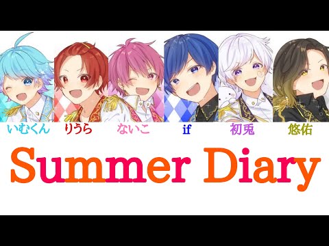 いれいす/Summer Diary【パート分け】