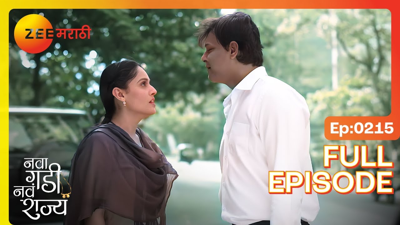 भूत आणि भविष्य! आनंदी-राघवचं नातं, पुन्हा परीक्षा | Nava Gadi Nava Rajya | Full Ep 215 | Zee Marathi