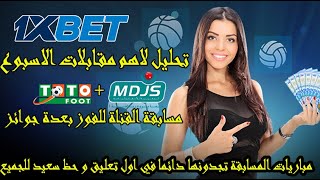 تحليل وتوقعات مباريات 27/ 28/29 غشت 2019 MDJS &  planetwin365 &1x bet