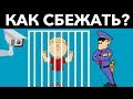 5 ЗАГАДОК ДЛЯ НАЧАЛЬНОЙ ШКОЛЫ, КОТОРЫЕ НЕ РЕШИТЬ ВЗРОСЛЫМ