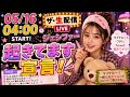05.16.04:00開演