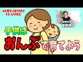 【子育て】子供は「前抱っこ」ではなく「おんぶ」で育てましょう！