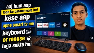  kese aap log apne tv me laga sakte hai keyboard or mouse ko Like and subscribe my channel #video