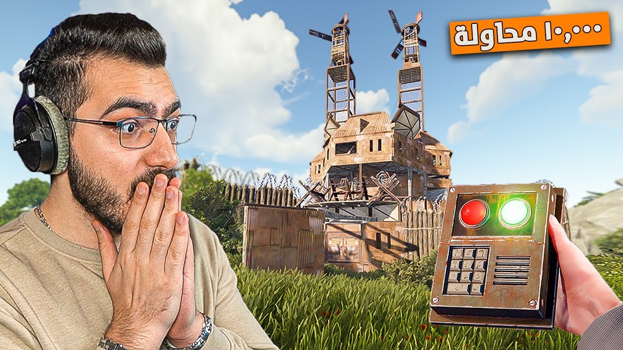 حاولت اخمن الكود السري لقلعة اسطووورية !! ( 10,000 محاولة ) 😱 راست RUST 🔥