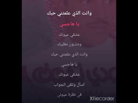 خالد عبد الرحمان و شلون مغليك موسيقى وكلمات