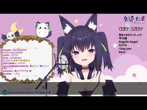 【久遠たま】Daze（じん）【Vtuber中日對照】