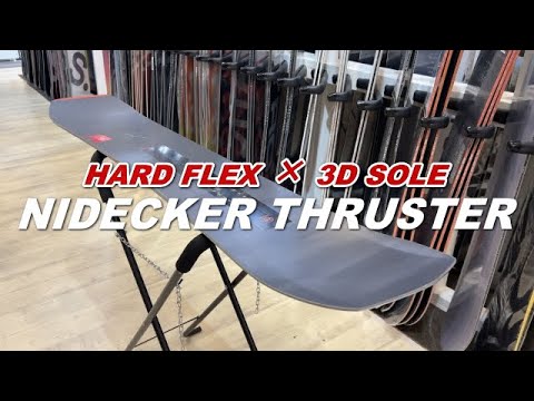 スノーボード】ハードフレックス×3Dソールでアグレッシブかつスムーズ