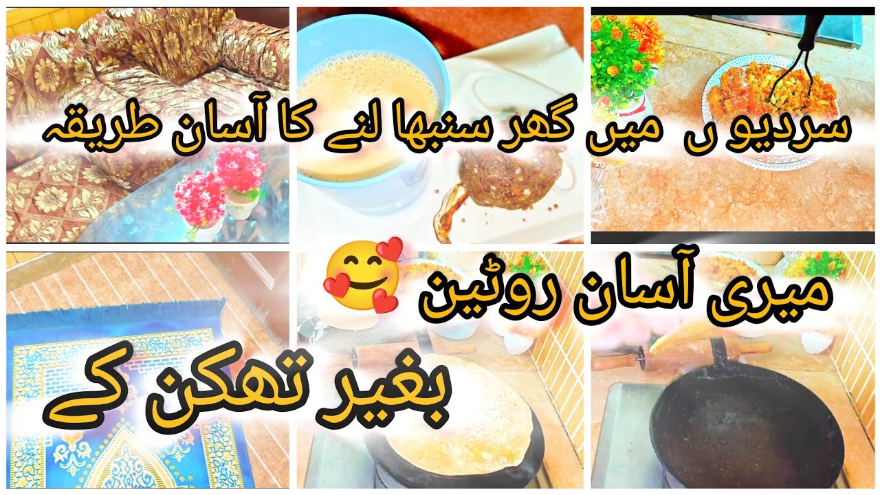 Time management for housewives in winter | My easy productive routine