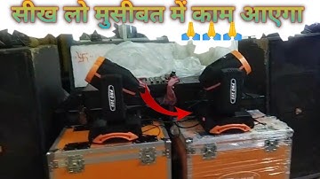 How to run sharpy light without DMX  |||| Emergency में काम आएगा ||| Pro 280 sharpylight settings