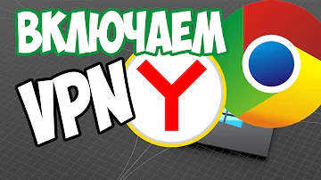 В каком браузере есть встроенный VPN