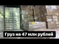 Везу груз на 47 000 000 рублей. Ищу водителя на мой грузовик МАН.￼