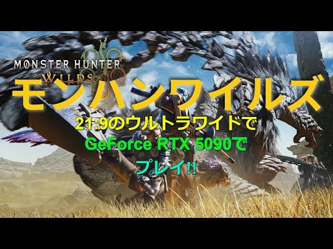 モンハンワイルズ 公式】モンスターハンターワイルズ on X: 