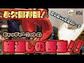 #06【永久保存版！】キャッチャーミットの全紐交換から学ぶ、紐交換の極意！！！