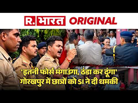 UP News:Gorakhpur University में छात्रों ने प्रॉक्टर को दौड़ाया, किया हंगामा भड़के SI का Video Viral