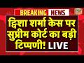 Twisha Sharma Case Supreme Court Hearing Live : ट्विशा शर्मा केस पर सुप्रीम कोर्ट की बड़ी टिप्पणी!