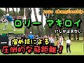 【ロリーマキロイ 】【ZOZO】175cmから繰り出す圧倒的な飛距離の秘密とは?