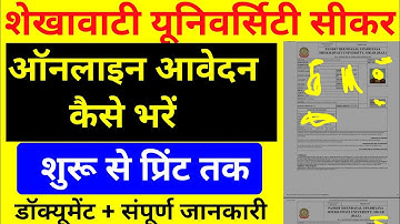 Shekhawati university Private UG 3rd Semester Exam Form kaise bhare 2025 | BA BSc | PDUSU Exam Form