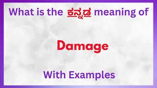 Damage Meaning in Kannada | Damage in Kannada |  Damage in Kannada Dictionary | Damaged Meaning