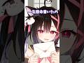 一生懸命書いたの…読んでくれるまで帰さないから💌#新人vtuber #vtuber #バズれ #shorts