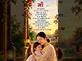 म क प य र द न य क सबस अनम ल र श त ह म ह त घर म स क न ह mp3