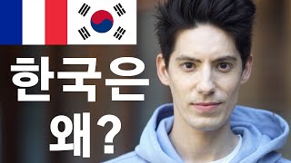 '14 years in Korea, am I still even French?' Fabien's Korean Story 🇫🇷🇰🇷 ( @파비앙 Fabien Yoon )