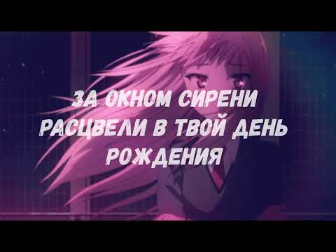 🌸  slowed / МЭЙКЛАВ — СИРЕНИ