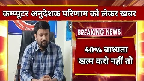 COMPUTER INSTRCUR  Upen Yadev