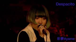彩夢Ayame （18歳）「#Despacito  （#ルイスフォンシさん）」2023/05/06
