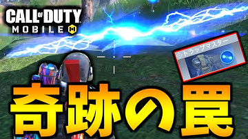 【CoD:MOBILE】相手は絶対トラップマスターを嫌いになるバトロワ【CoDモバイル/ゆっくり実況】
